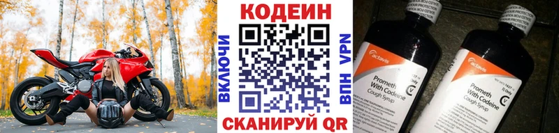 Купить где  Менделеевск  Кодеиновый сироп Lean Purple Drank 
