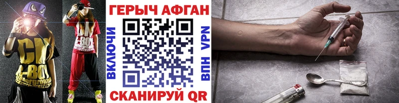 ГЕРОИН афганец  Купить закладки  Менделеевск 
