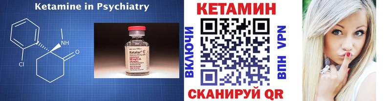 Купить  Менделеевск  Кетамин ketamine 